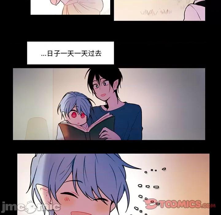 反派和他的小跟班 反派和他的小跟班-第 87 话 第55页