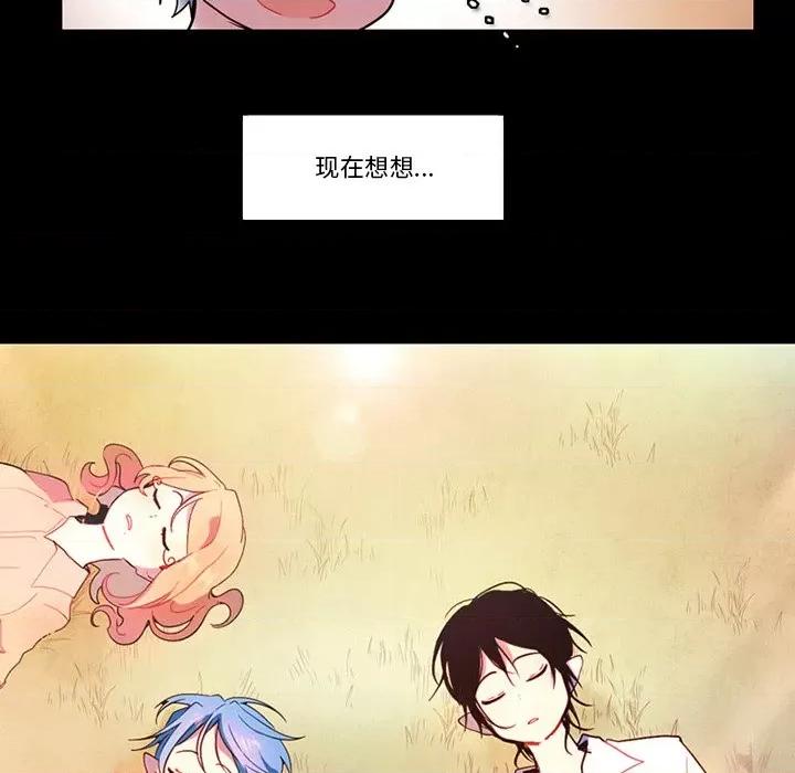 反派和他的小跟班 反派和他的小跟班-第 87 话 第56页