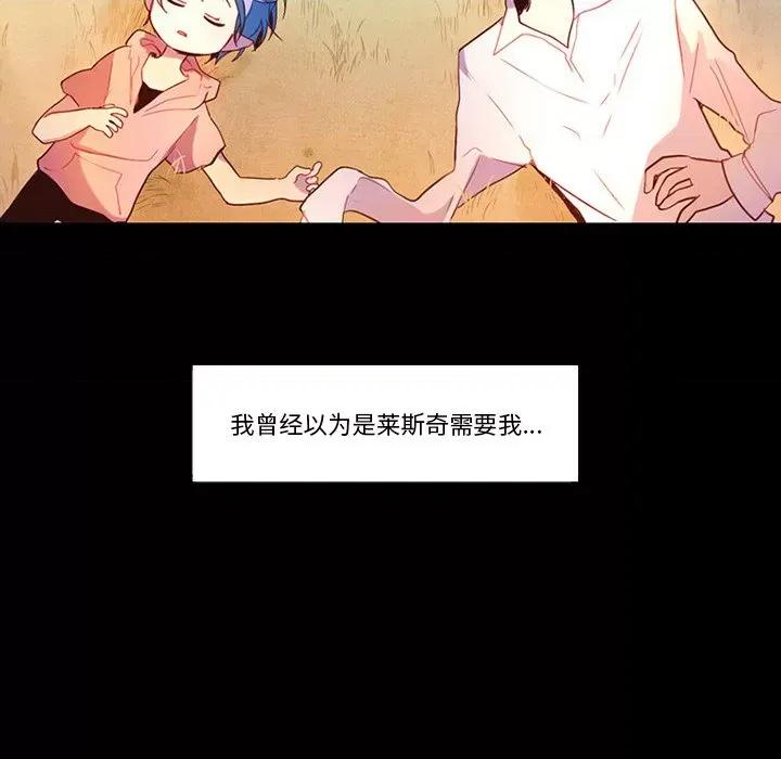 反派和他的小跟班 反派和他的小跟班-第 87 话 第57页