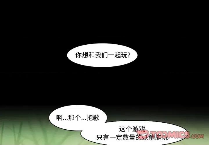 反派和他的小跟班 反派和他的小跟班-第 88 话 第1页