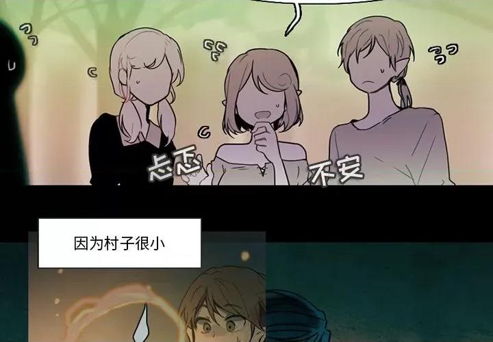 反派和他的小跟班 反派和他的小跟班-第 88 话 第2页