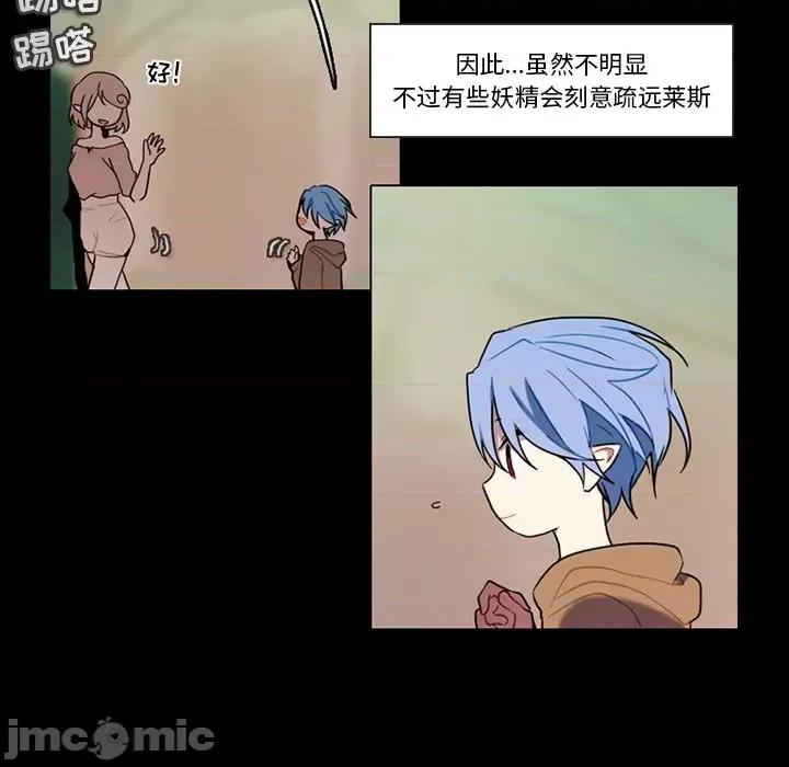 反派和他的小跟班 反派和他的小跟班-第 88 话 第5页