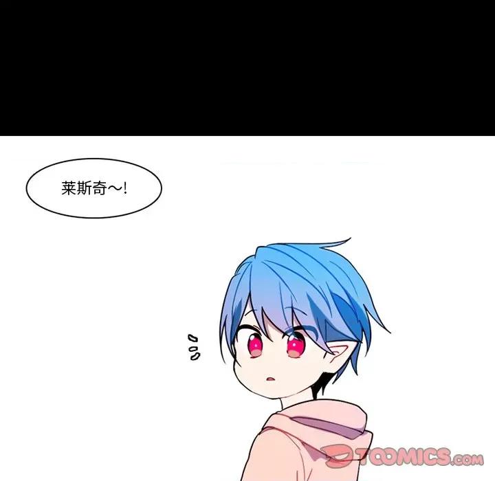反派和他的小跟班 反派和他的小跟班-第 88 话 第7页