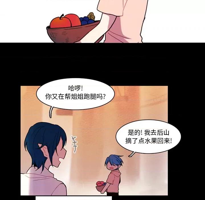 反派和他的小跟班 反派和他的小跟班-第 88 话 第8页