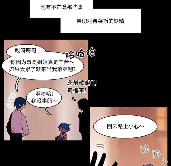 反派和他的小跟班 反派和他的小跟班-第 88 话 第9页
