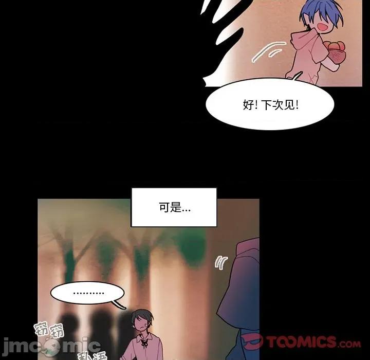 反派和他的小跟班 反派和他的小跟班-第 88 话 第10页