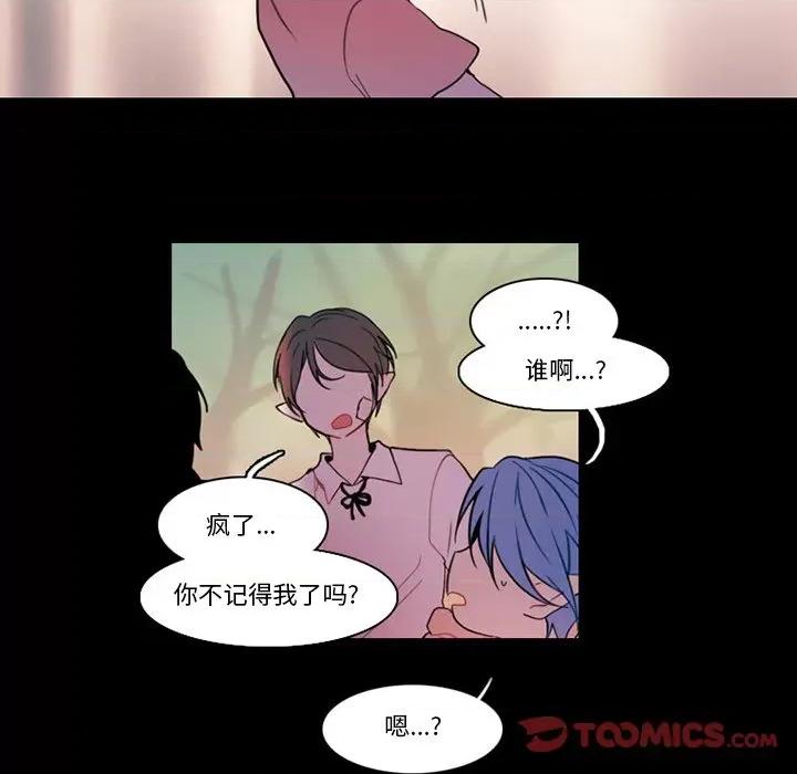 反派和他的小跟班 反派和他的小跟班-第 88 话 第13页