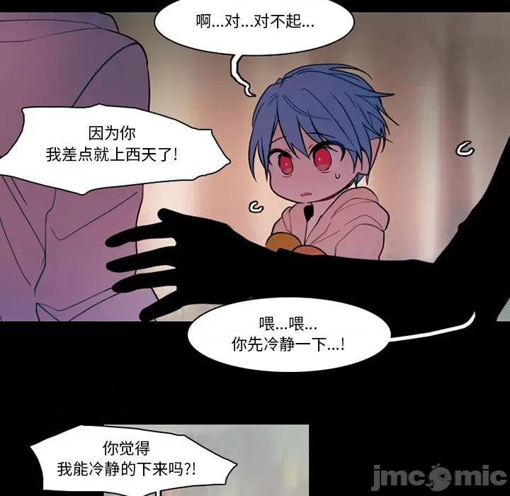 反派和他的小跟班 反派和他的小跟班-第 88 话 第15页