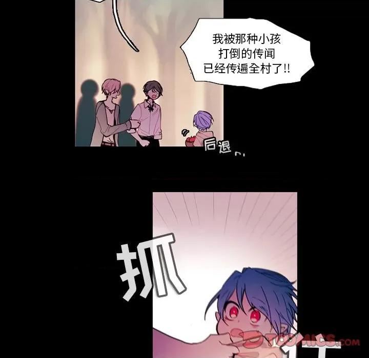 反派和他的小跟班 反派和他的小跟班-第 88 话 第16页