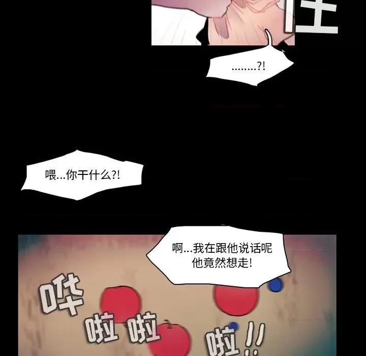 反派和他的小跟班 反派和他的小跟班-第 88 话 第17页