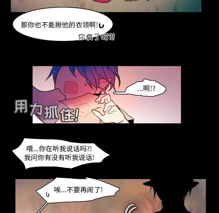 反派和他的小跟班 反派和他的小跟班-第 88 话 第18页
