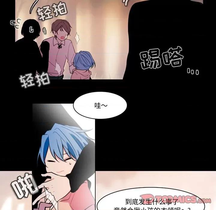 反派和他的小跟班 反派和他的小跟班-第 88 话 第19页
