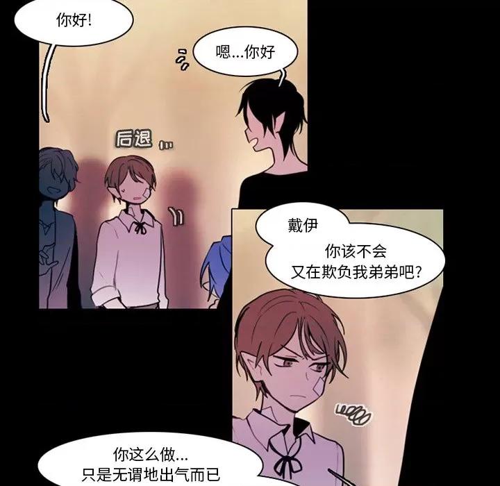 反派和他的小跟班 反派和他的小跟班-第 88 话 第21页