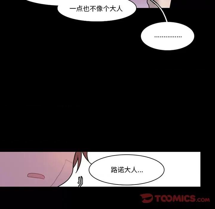 反派和他的小跟班 反派和他的小跟班-第 88 话 第22页