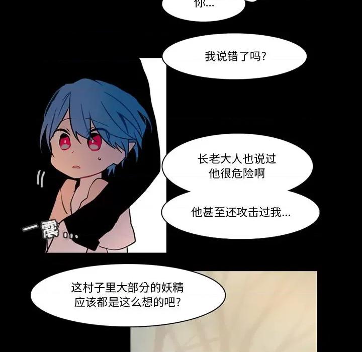 反派和他的小跟班 反派和他的小跟班-第 88 话 第24页