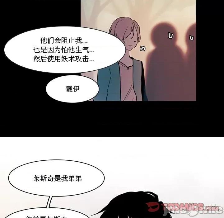 反派和他的小跟班 反派和他的小跟班-第 88 话 第25页