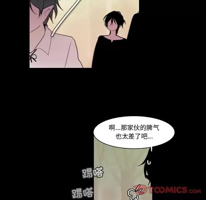 反派和他的小跟班 反派和他的小跟班-第 88 话 第28页