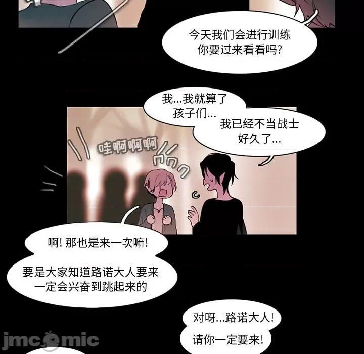反派和他的小跟班 反派和他的小跟班-第 88 话 第30页