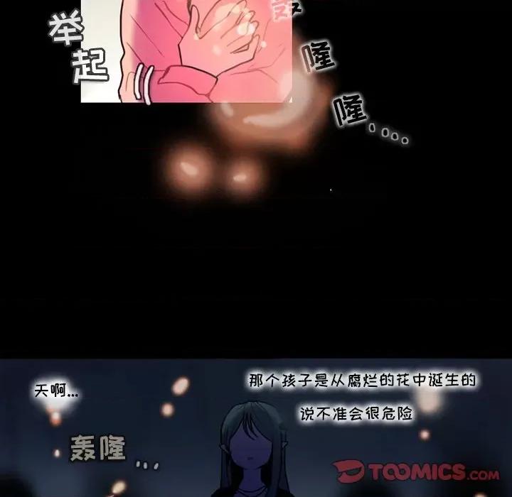 反派和他的小跟班 反派和他的小跟班-第 88 话 第37页