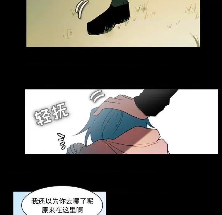 反派和他的小跟班 反派和他的小跟班-第 88 话 第41页