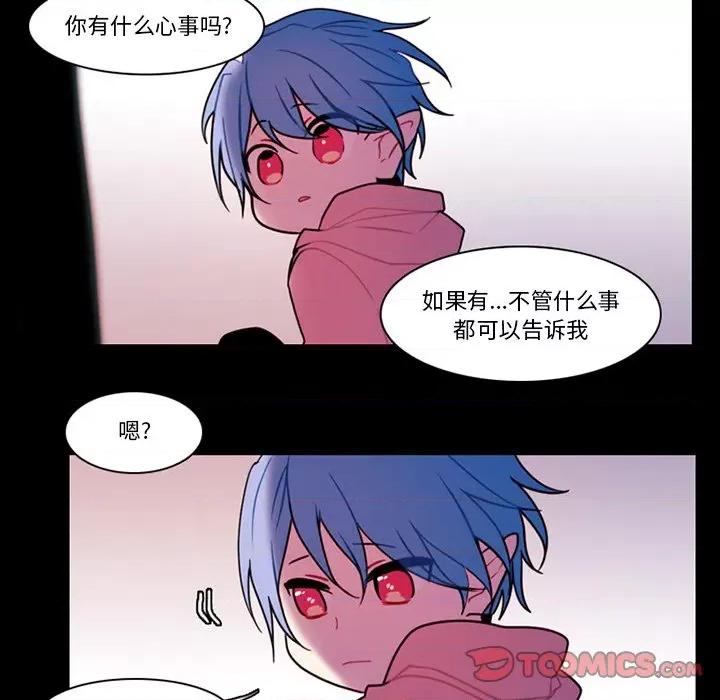 反派和他的小跟班 反派和他的小跟班-第 88 话 第43页