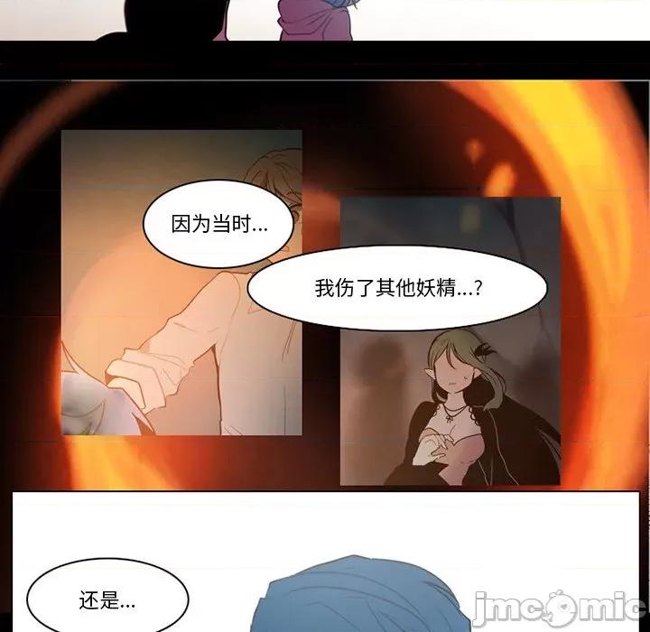 反派和他的小跟班 反派和他的小跟班-第 88 话 第45页