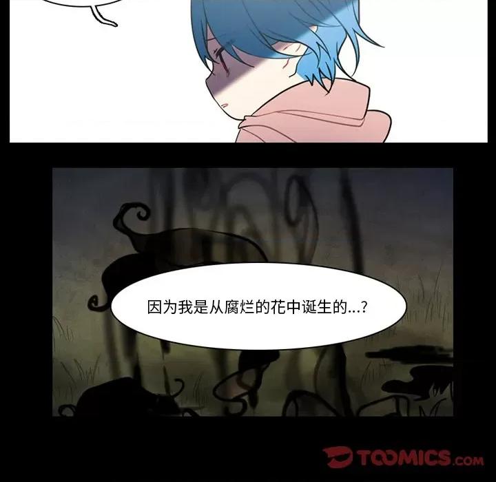 反派和他的小跟班 反派和他的小跟班-第 88 话 第46页