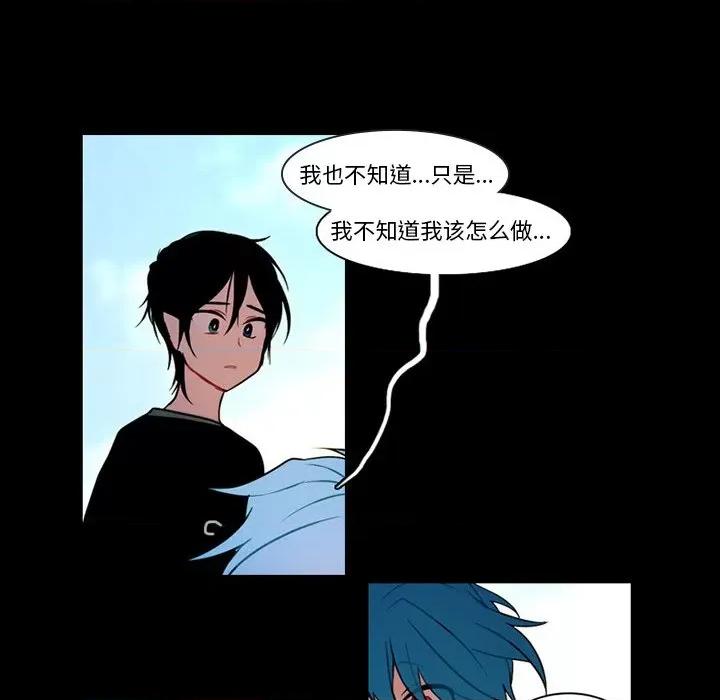 反派和他的小跟班 反派和他的小跟班-第 88 话 第47页