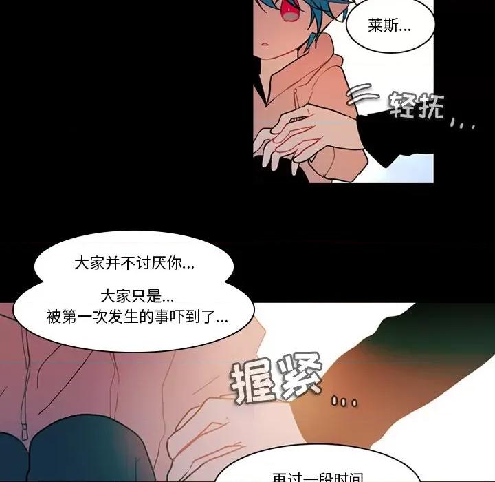 反派和他的小跟班 反派和他的小跟班-第 88 话 第48页