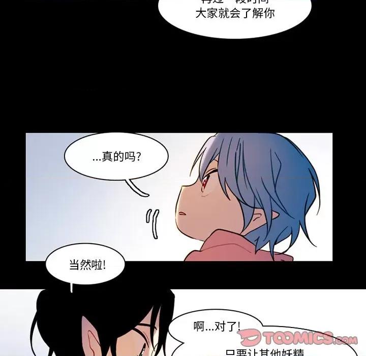 反派和他的小跟班 反派和他的小跟班-第 88 话 第49页