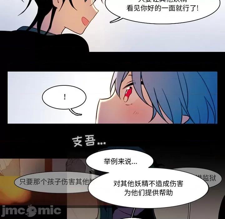 反派和他的小跟班 反派和他的小跟班-第 88 话 第50页