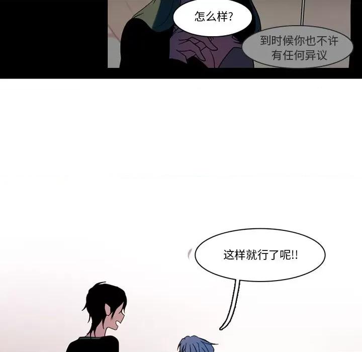 反派和他的小跟班 反派和他的小跟班-第 88 话 第51页