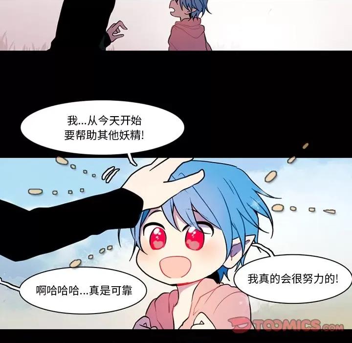 反派和他的小跟班 反派和他的小跟班-第 88 话 第52页