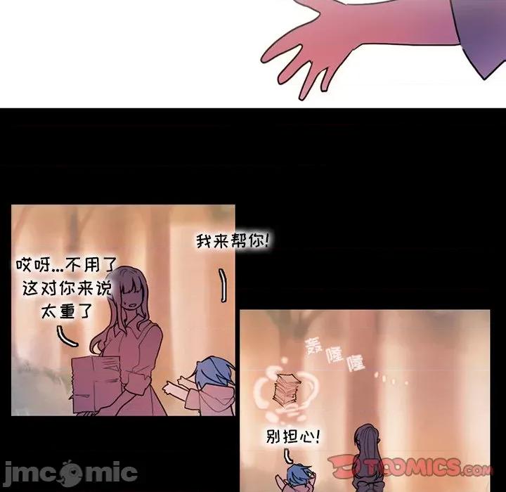 反派和他的小跟班 反派和他的小跟班-第 88 话 第55页
