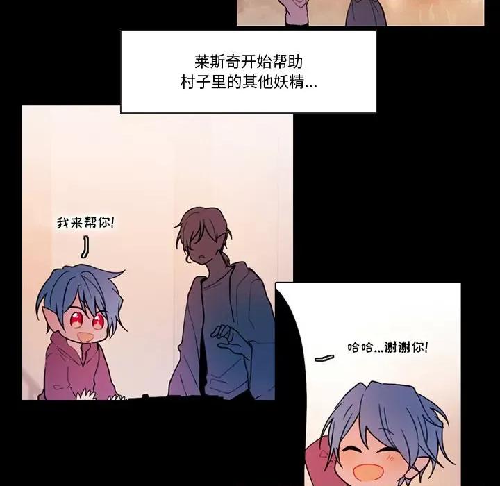 反派和他的小跟班 反派和他的小跟班-第 88 话 第56页