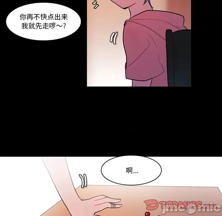 反派和他的小跟班 反派和他的小跟班-第 89 话 第10页
