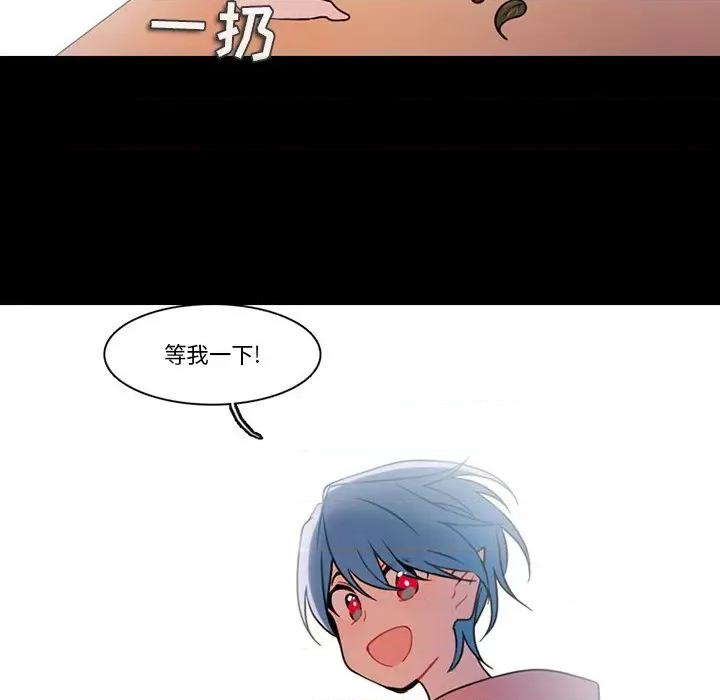 反派和他的小跟班 反派和他的小跟班-第 89 话 第11页