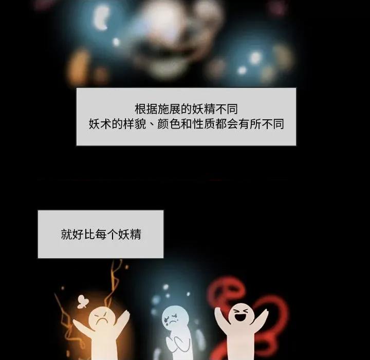 反派和他的小跟班 反派和他的小跟班-第 89 话 第14页