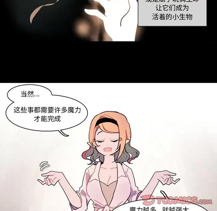 反派和他的小跟班 反派和他的小跟班-第 89 话 第16页