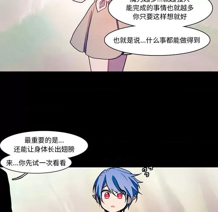 反派和他的小跟班 反派和他的小跟班-第 89 话 第17页