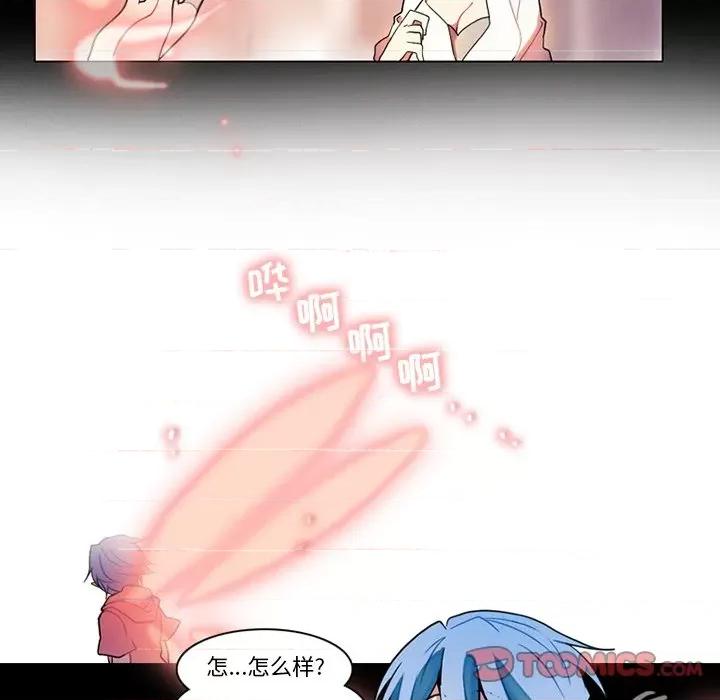 反派和他的小跟班 反派和他的小跟班-第 89 话 第19页