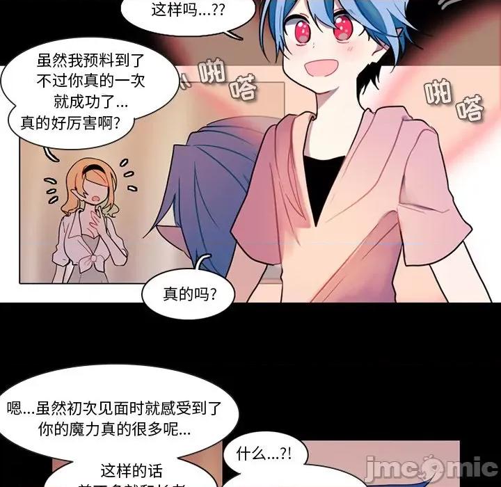 反派和他的小跟班 反派和他的小跟班-第 89 话 第20页