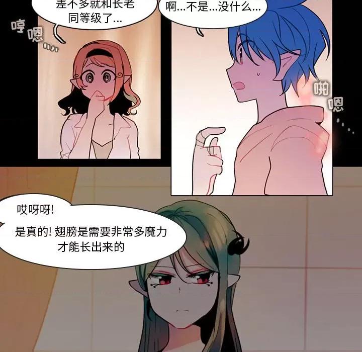 反派和他的小跟班 反派和他的小跟班-第 89 话 第21页
