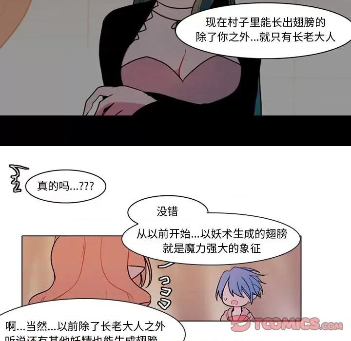 反派和他的小跟班 反派和他的小跟班-第 89 话 第22页