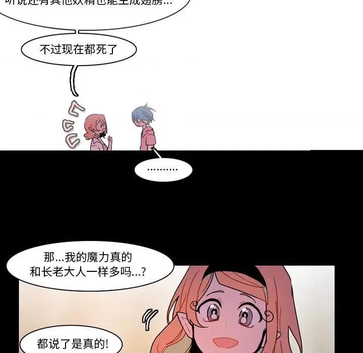 反派和他的小跟班 反派和他的小跟班-第 89 话 第23页