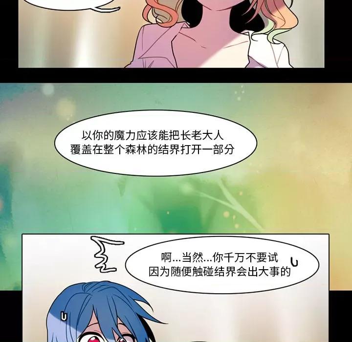 反派和他的小跟班 反派和他的小跟班-第 89 话 第24页