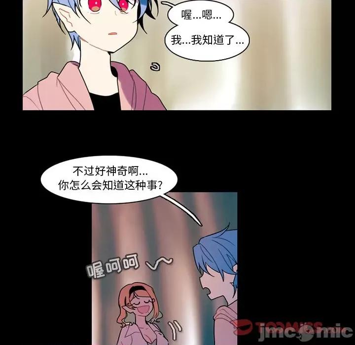 反派和他的小跟班 反派和他的小跟班-第 89 话 第25页