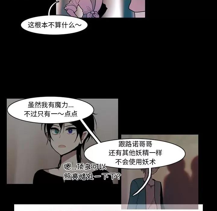 反派和他的小跟班 反派和他的小跟班-第 89 话 第26页