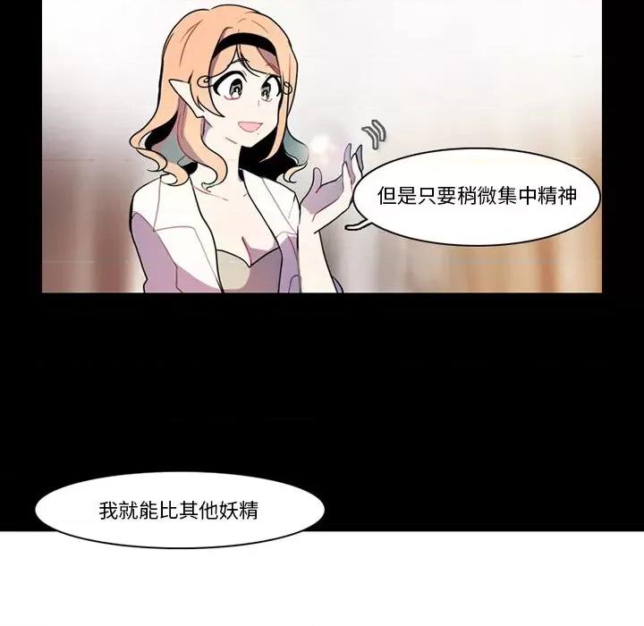 反派和他的小跟班 反派和他的小跟班-第 89 话 第27页