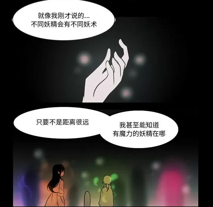 反派和他的小跟班 反派和他的小跟班-第 89 话 第29页